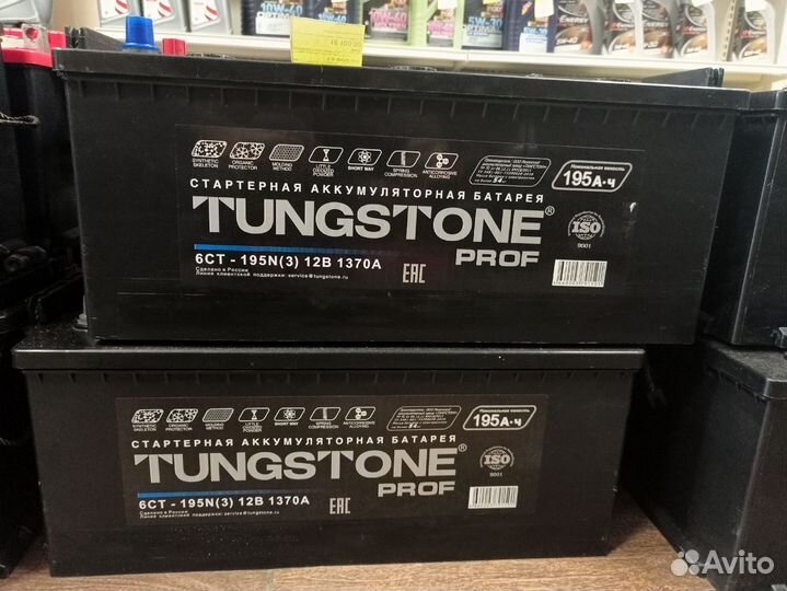 Аккумулятор tungstone 195 Ah оп Конус