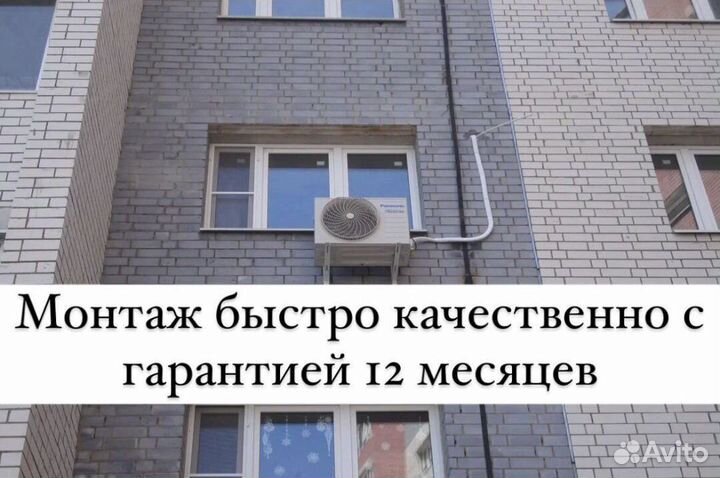 Инверторный кондиционер сплит установка монтаж