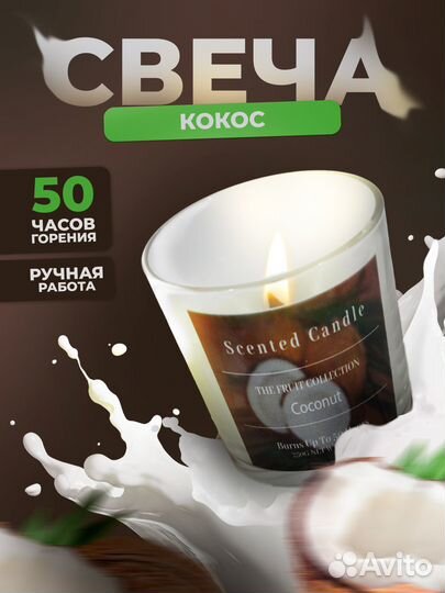 Ароматическая свеча ручной работы