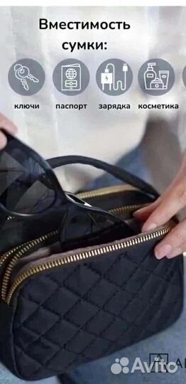 Сумка