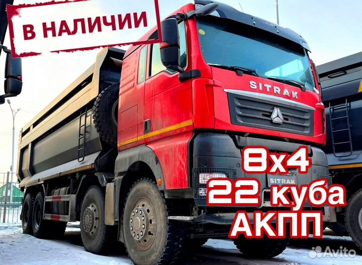SITRAK ZZ3316V306ME, 2023