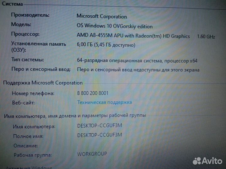 Ноутбук Acer Aspire V5-551