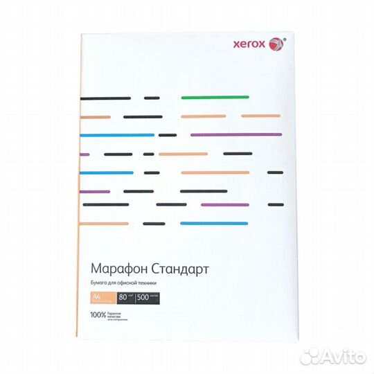 Бумага А4 Xerox Марафон Стандарт кл.