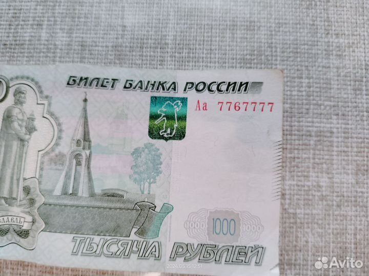 Банкнота,предлагайте цену