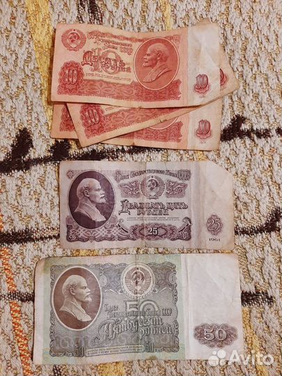 Купюры СССР 1961 года