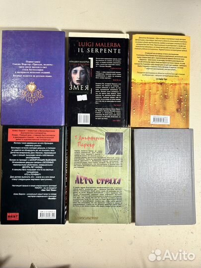 Книги детективы