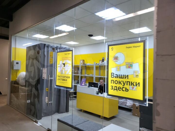 Готовый арендный бизнес около метро. Яндекс.Маркет