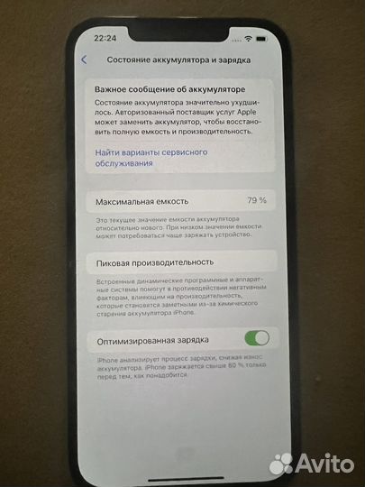 iPhone 12 Pro Max, 128 ГБ