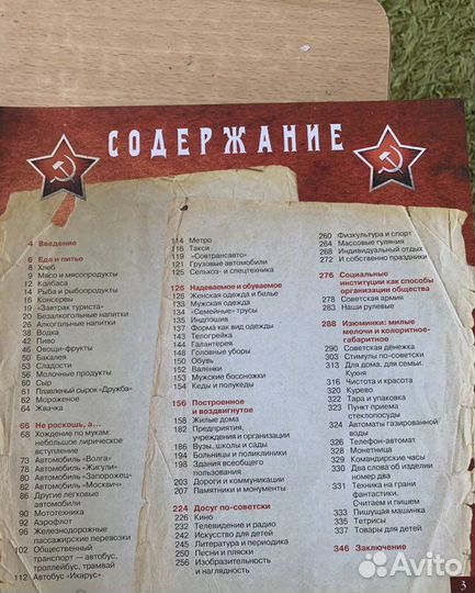 Усольцева сделано в СССР 2011