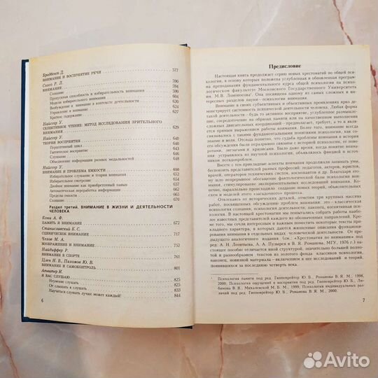 Учебники и книги по психологии