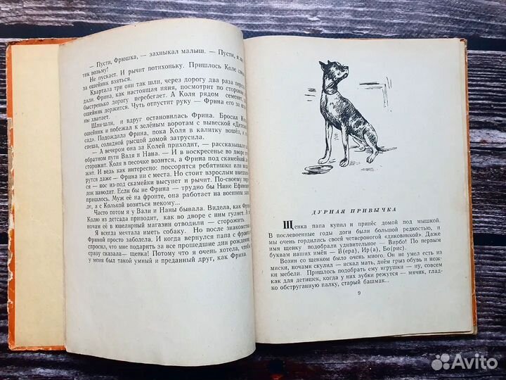 Бабич. Как львы между собой сговорились 1964 г