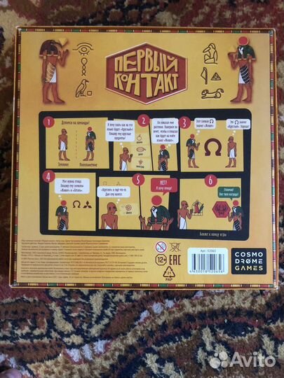 Настольная игра 