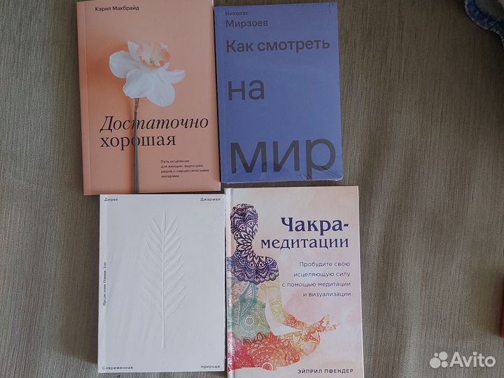 Книги по психологии