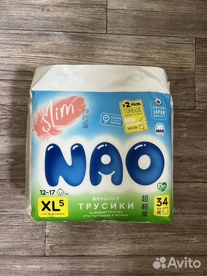NAO подгузники трусики 5