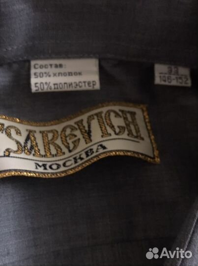 Рубашки школьные