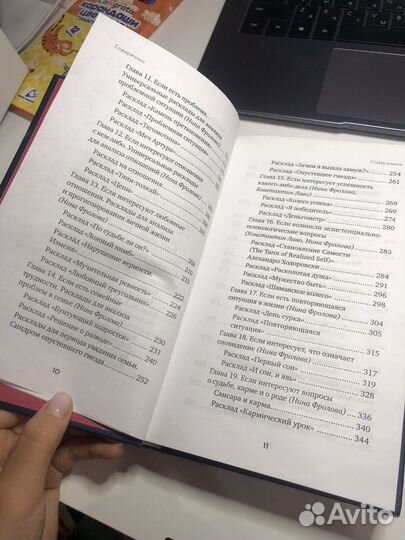 Книга про таро