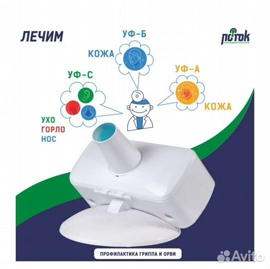 Поток оуфк-125 облучатель ультрафиолетовый брак