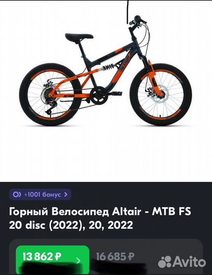 Детский велосипед