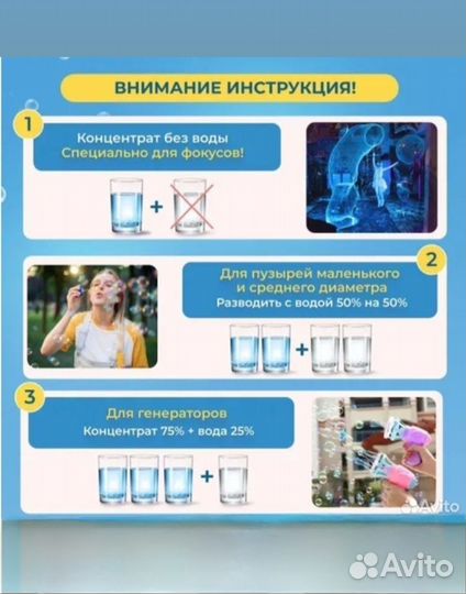 Раствор для мыльных пузырей 1л