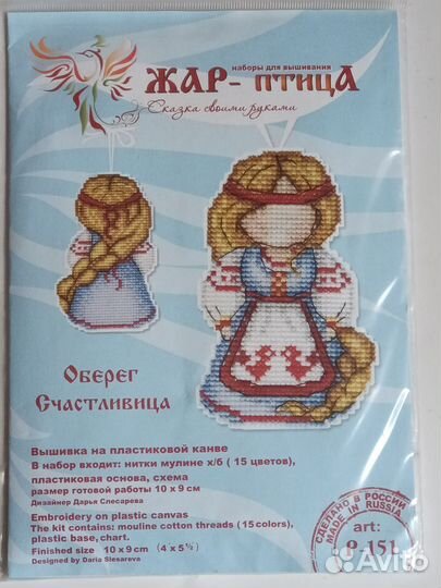 Наборы для вышивки крестом мал. схема открытка