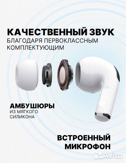 AirPods Pro