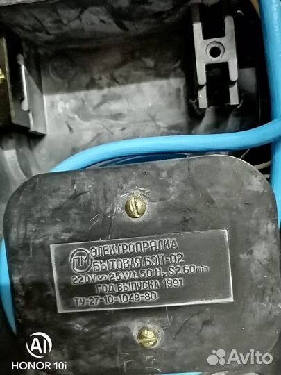 Пряльная машинка 