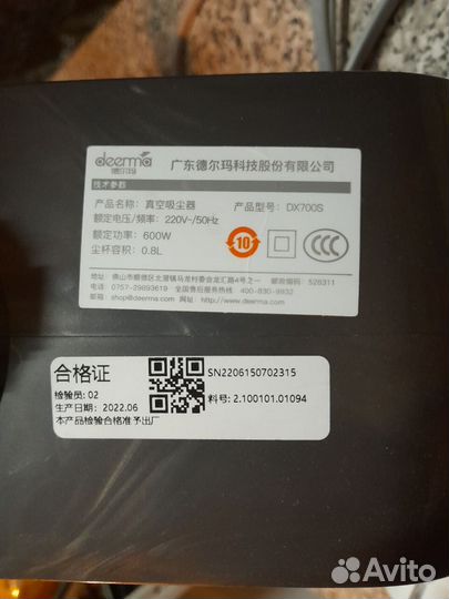 Пылесос вертикальный проводной Deerma б\у