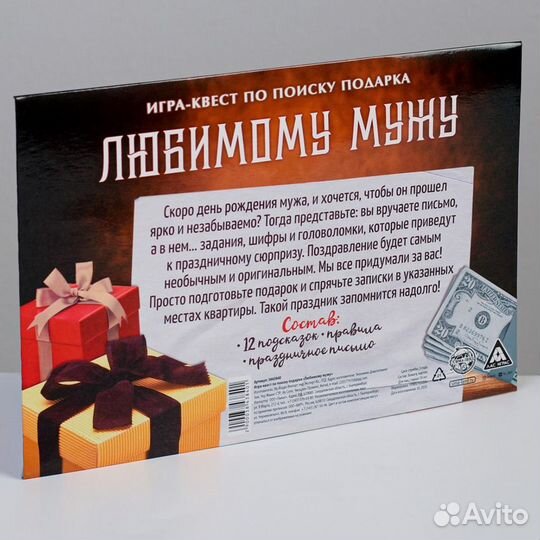 Подарок мужчине