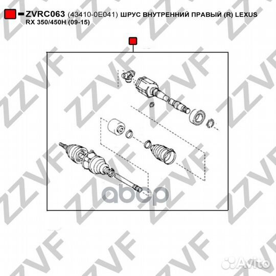 Шрус внутренний правый (R) lexus RX 350/450H (0