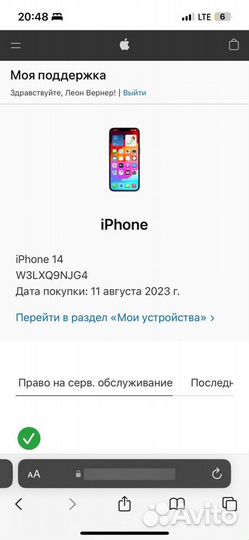 iPhone 14, 128 ГБ