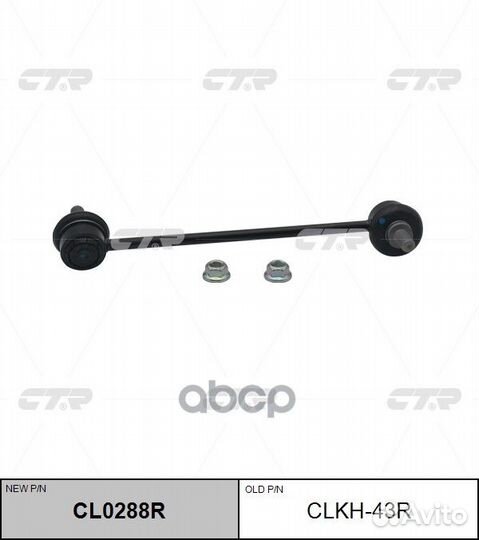 Стойка стабилизатора прв. hyundai I20 08- KIA M