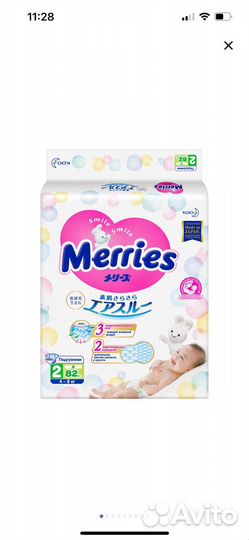 Подгузники