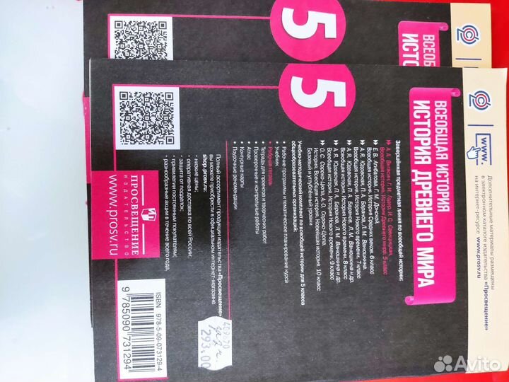 Рабочии тетради 5 класс