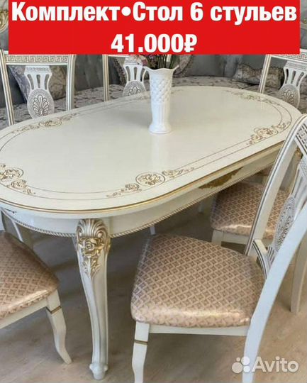 Стол и стулья «Новые»11