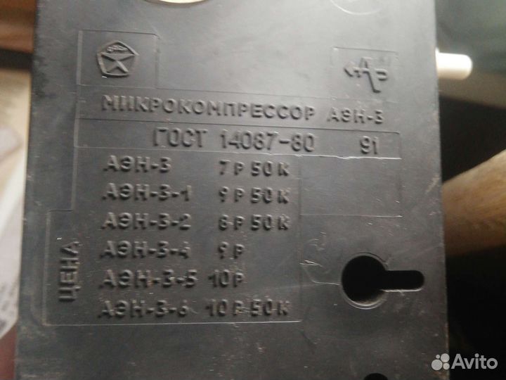 Микрокампрессор