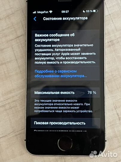 iPhone SE, 32 ГБ