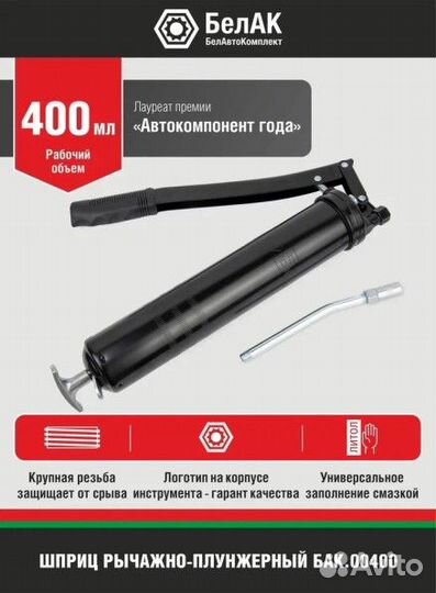 Шприц рычажно плунжерный