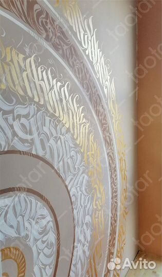 Роспись стен каллиграфия