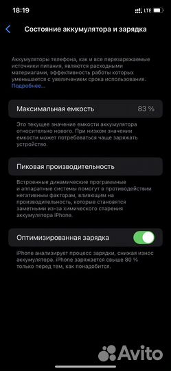 iPhone 11, 64 ГБ