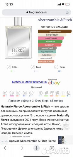 Туалетная вода