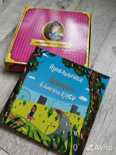 Книга для девочки