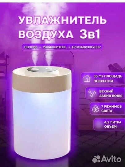 Увлажнитель воздуха новый