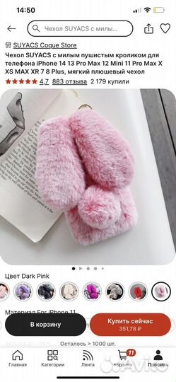 Чехол на iPhone 11