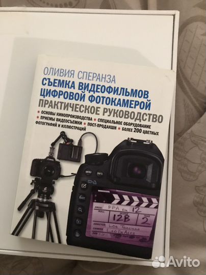 Книга о видеосъемке