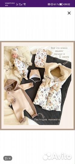 Конверт на выписку