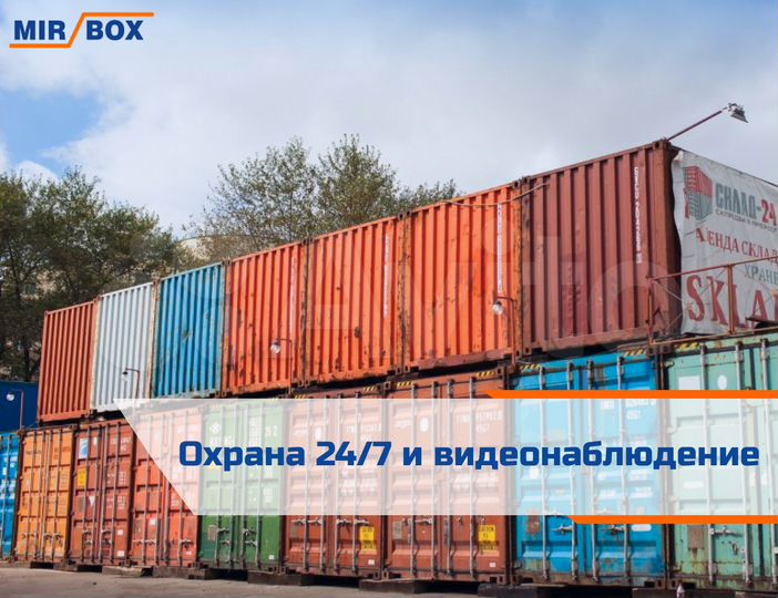 Аренда склада под хранение вещей