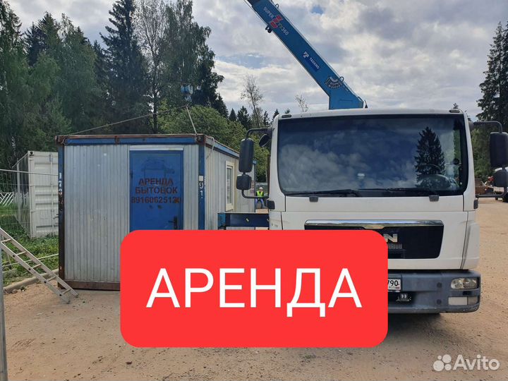 Аренда бытовки. Строительные вагончики