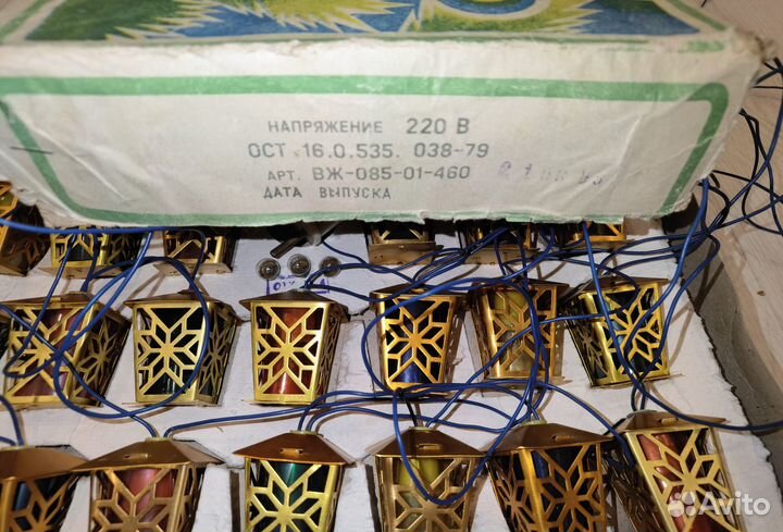 Елочная гирлянда Золотой фонарик СССР 1983г