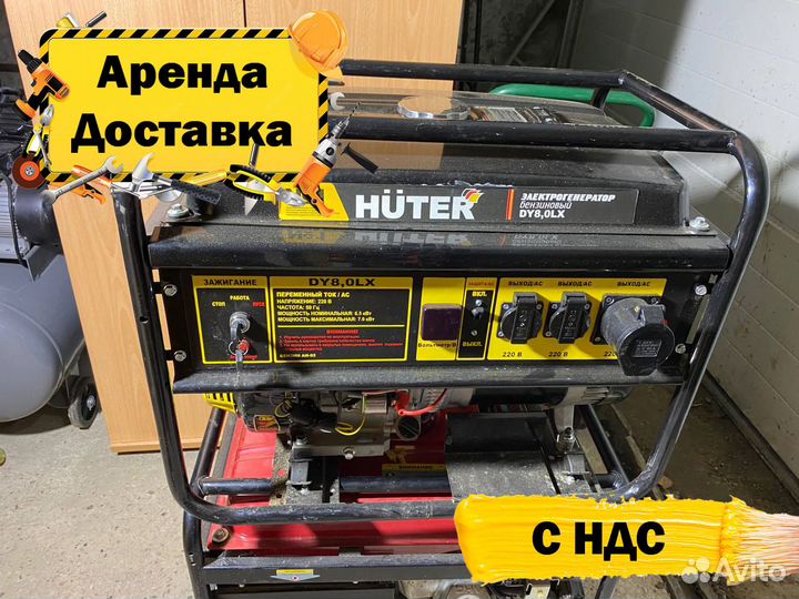 Аренда генератора. Прокат генератора