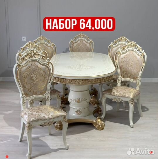 Столы и Стулья